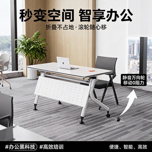 可折叠会议桌移动固定长条培训桌椅办公桌拼接学习多功能折叠书桌