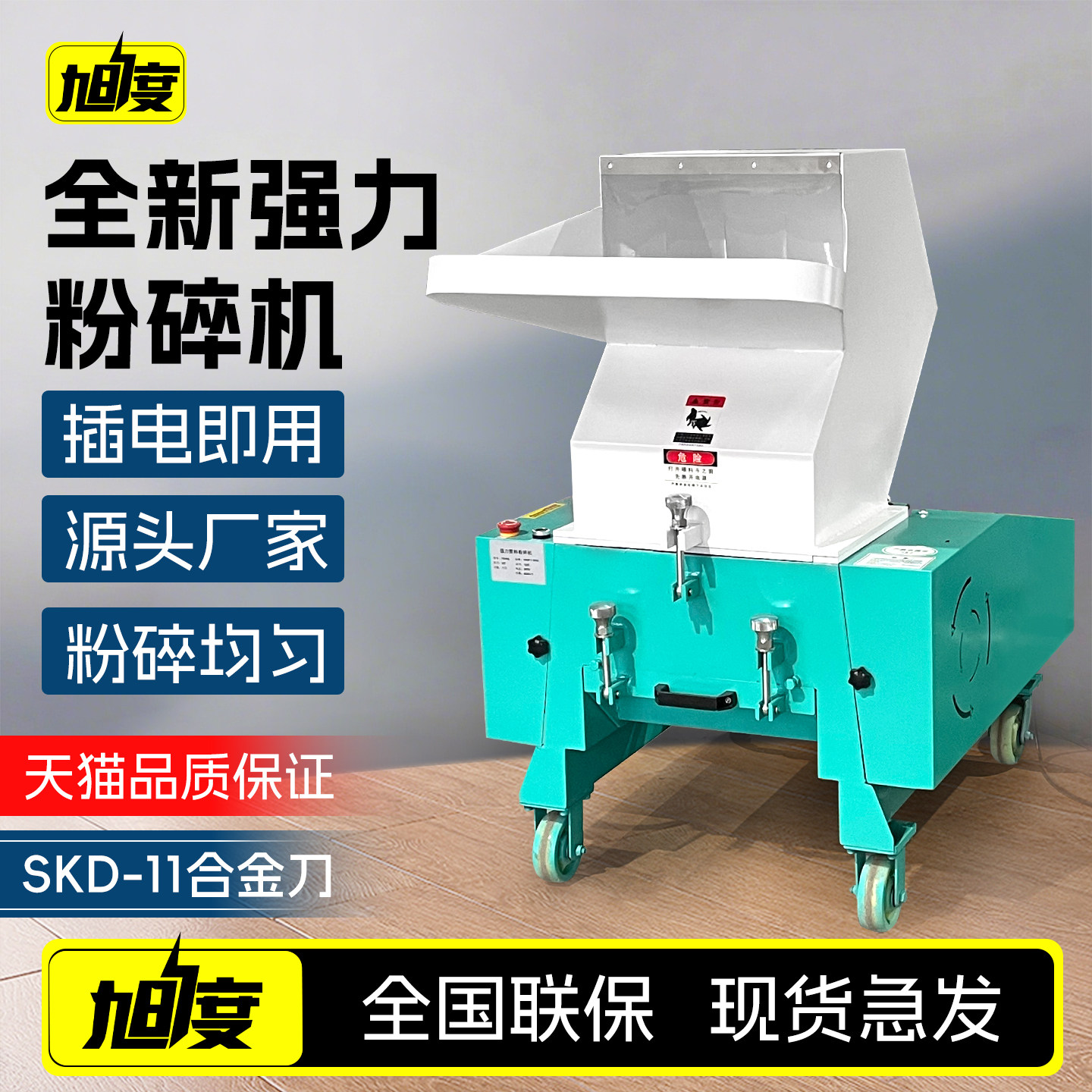 强力塑料粉碎机慢速大型塑料机边工业小型碎料破碎机SKD-11合金刀