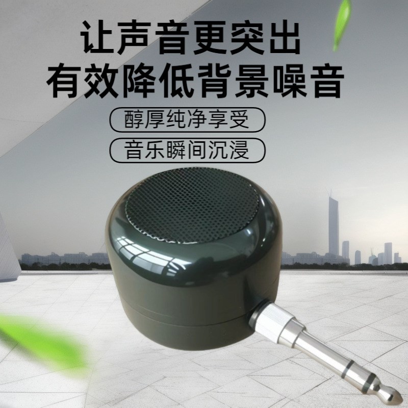 电吹管音箱扩音器直插小型音响手机笔记本电脑插孔音响版