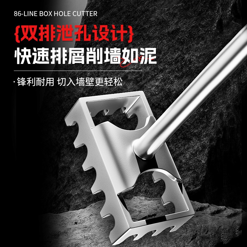 新款加硬86线盒开孔器开关专用开槽器电锤方柄圆柄六角柄神器