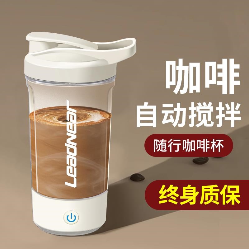 全自动搅拌杯2024新款咖啡杯电动充电款带刻度便携懒人豆浆摇摇杯