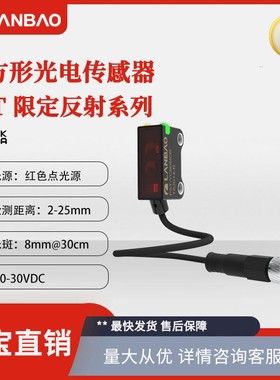 兰宝传感器PST-SR25DNOR SN:25CM可见光限定反射式 微型光电开关
