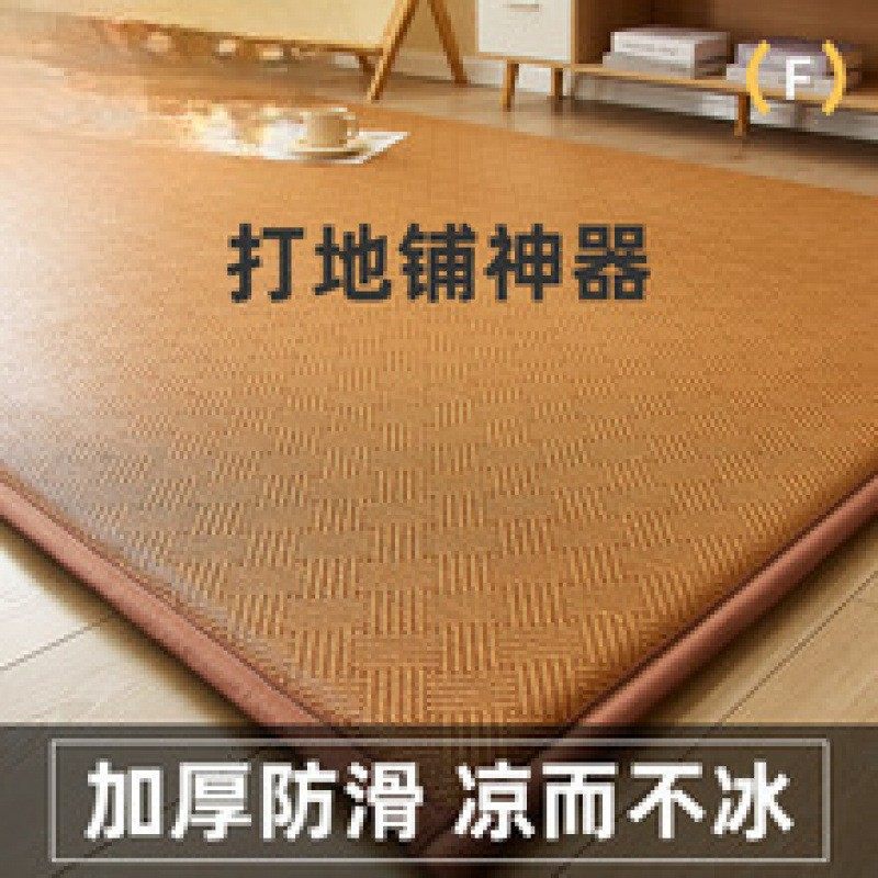 凉席地垫睡觉打地铺家用榻榻米床垫夏季冰藤凉席软垫子海绵垫