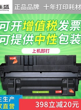 连盛易加粉适用HP29X硒鼓29A HP5000 C4129X硒鼓HP5100打印机墨盒