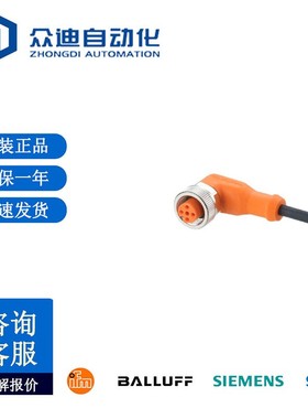 易福门带插座连接电缆EVC004原装现货