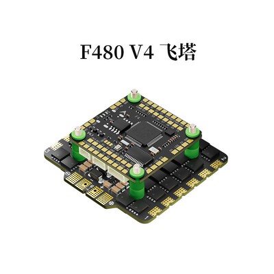 Aocoda-RC F480 V4 飞塔 F405 V4 + 80A 32位 航模 穿越机 FPV