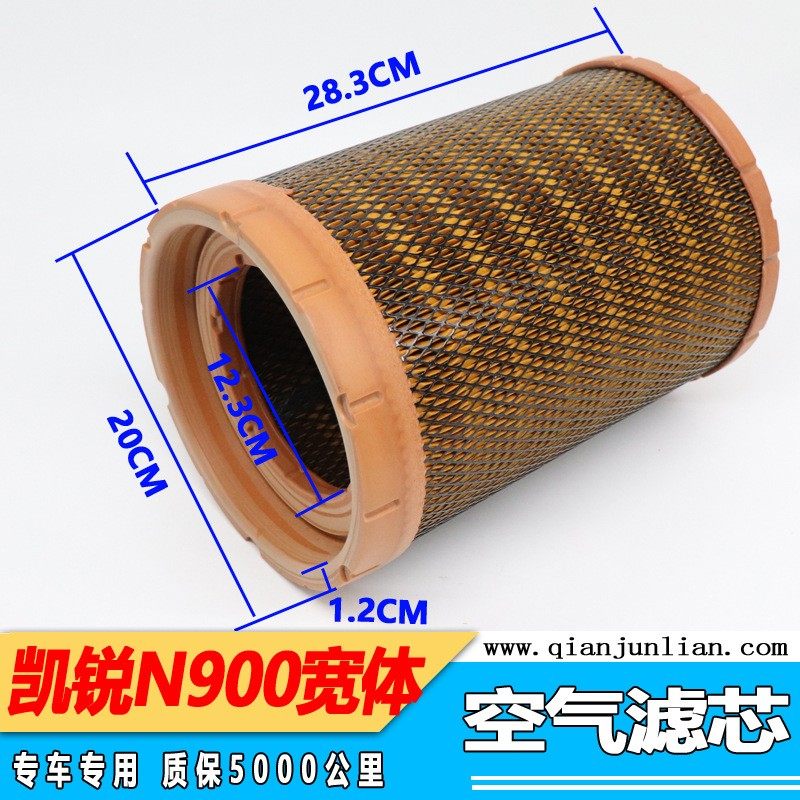 适配江铃凯锐宽体空气滤芯 N900宽体 空气格 塑料空滤壳 专用滤芯,机械设备,其他机械设备,淘宝优惠券,粉丝福利购,淘宝优惠卷