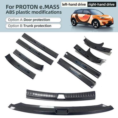 适用于proton emas5门槛条改装迎宾踏板后备箱护板尾门贴饰条星愿