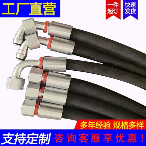 加工高压胶管总成胶管扣压接头高压油管总成液压胶管厂家供应