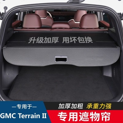 适用于GMC Terrain/Acadia /Yukon后备箱隔板遮物帘尾箱隔物板