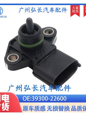39300-22600适用现代 悦动 起亚 汽车进气歧管压力传感器 MAP