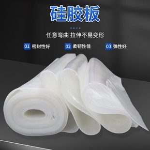 密封半透明震硅胶皮红色硅橡胶软垫片卷材工业乳白色硅胶板