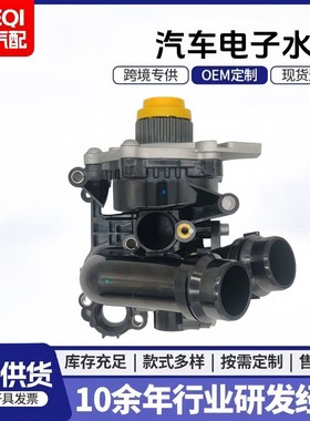汽车电子水泵06H121026AB 06H121026AE 06H121026BA 06H121008F