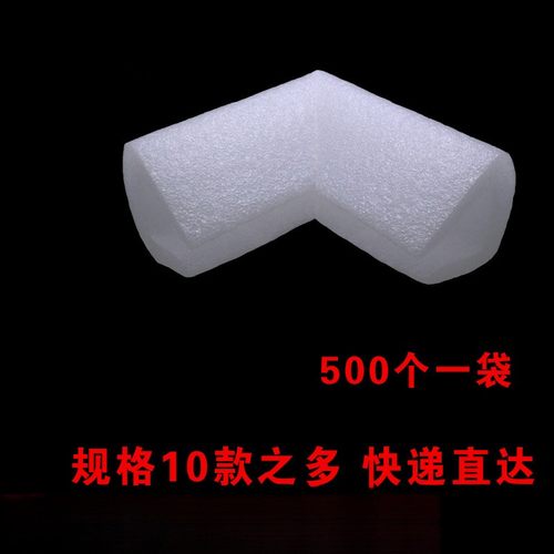 珍珠棉U型单个护角护边包角直角画框家具护角防震泡沫板发泡棉EPE