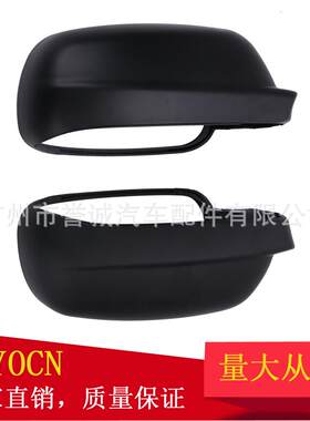 适用于大众宝来MK4捷达99-04年倒车镜外壳倒后镜盖子汽车配件