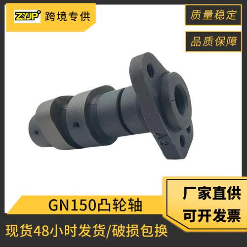 GN150 摩托车凸轮配件适用Suzuki GN150 GS150广州汽配机车配件