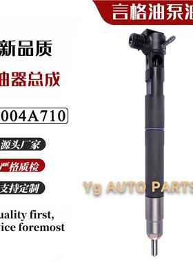 工厂直供338004A710共轨喷油器柴油机电喷喷油嘴燃油喷油总