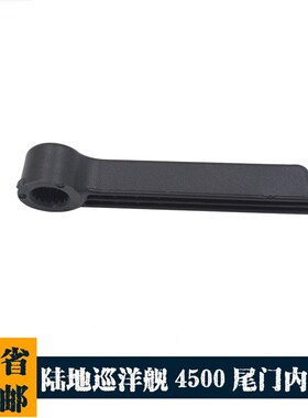 陆地巡洋舰 4500L LC100LX470后尾门拉手 尾门内拉手69212-80030
