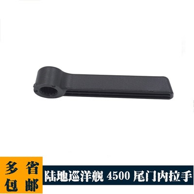 陆地巡洋舰 4500L LC100LX470后尾门拉手 尾门内拉手69212-80030