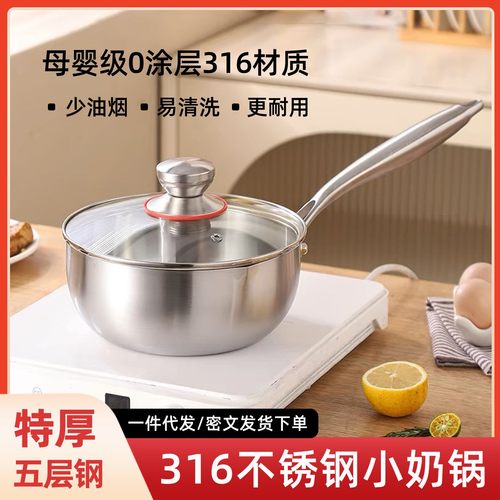 跨境316不锈钢奶锅无涂层加厚电磁炉泡面辅食雪平锅汤锅