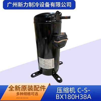 压缩机 C-SBX180H38A原装全新中央空调制冷压缩机涡旋式压缩机