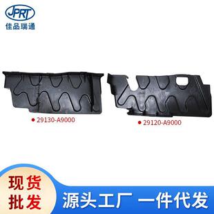 适用于现代起亚汽车配件发动机下侧护板29120-A9000 29130-A9000