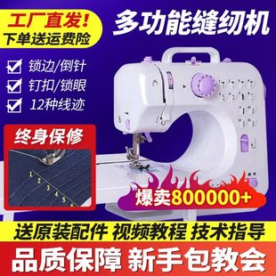 2V06缝纫机家用50迷你手动电动小型微型全自动多功能锁边电