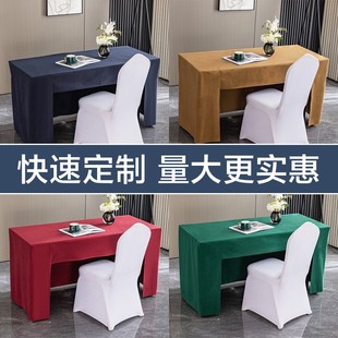 加厚双面台尼桌布酒店会议室桌布套罩展会活动台泥长方形台布定
