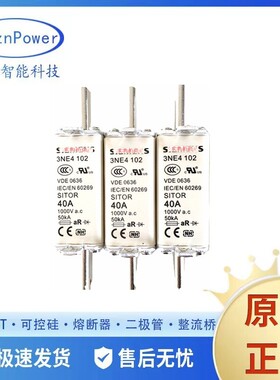3NE4102 3NE4117 3NE4118 全新原装保险丝德国快恢复熔断器
