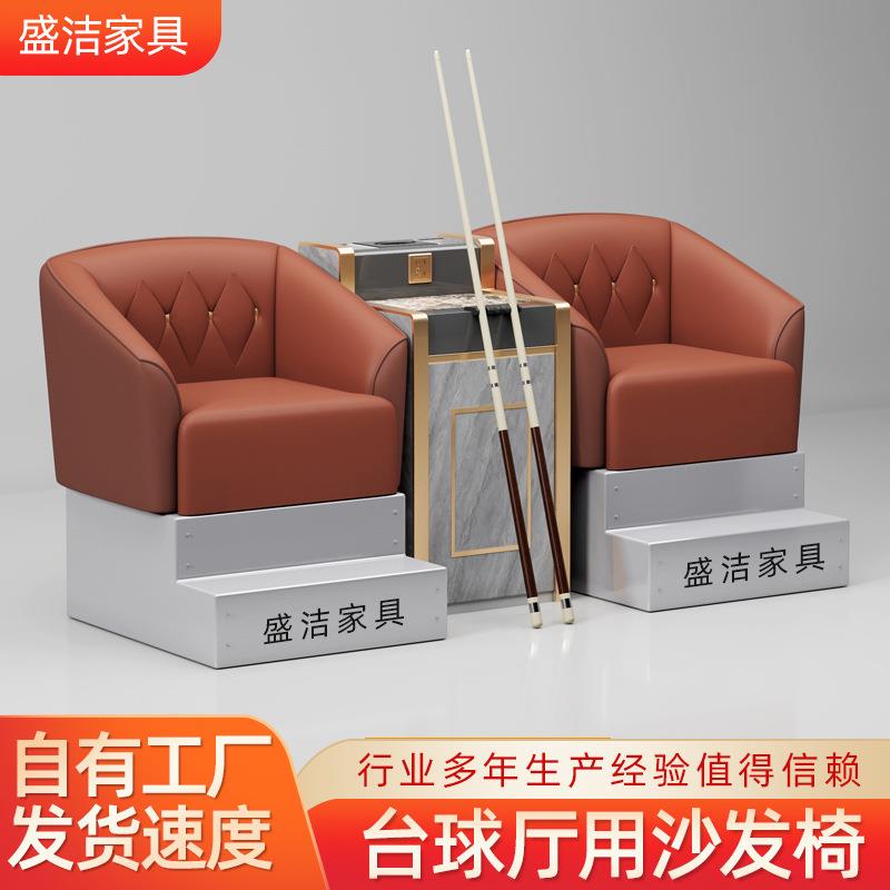 台球厅专用观球椅双人台球室休息软包沙发三人座简约桌椅组合卡座