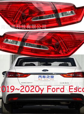 适用于福特福睿斯尾灯福瑞斯雾灯刹车灯2019~2021款ESCORT