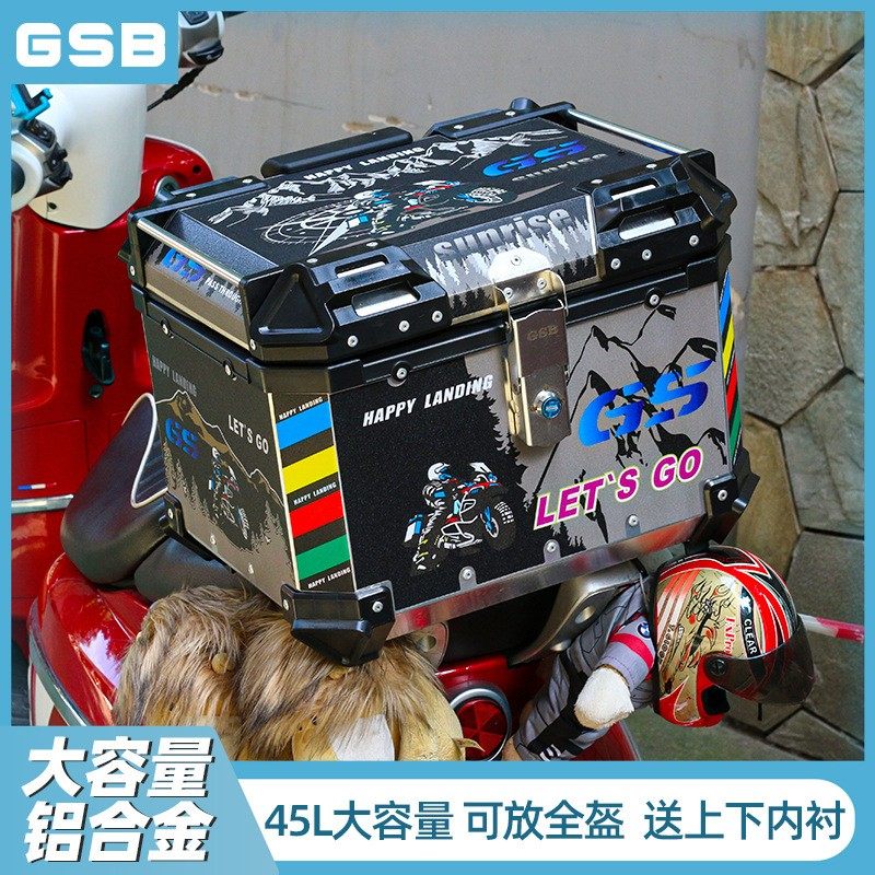 摩托车铝合金大号通用尾箱踏板摩托车小牛后备箱加厚电动车后备箱