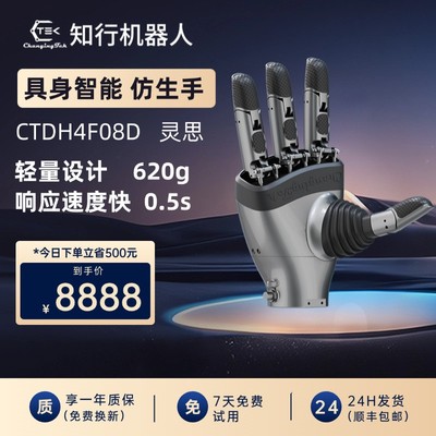 CTDH4F08D灵巧手协作机器人自适应知行机器人仿生手人形机器人