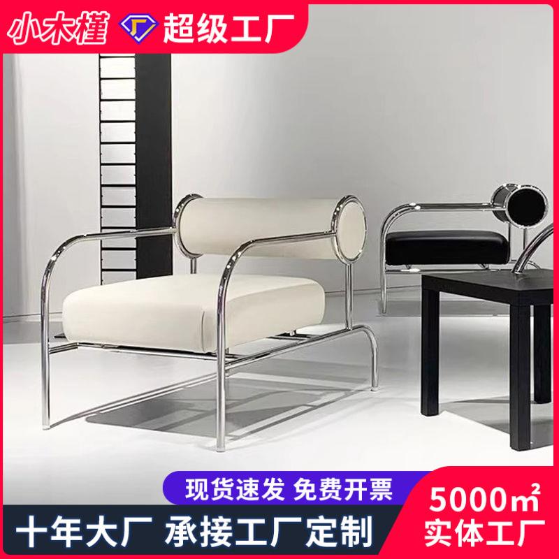 中古风沙发单椅意式阳台休闲椅设计师不锈钢单人椅网红复古休闲椅