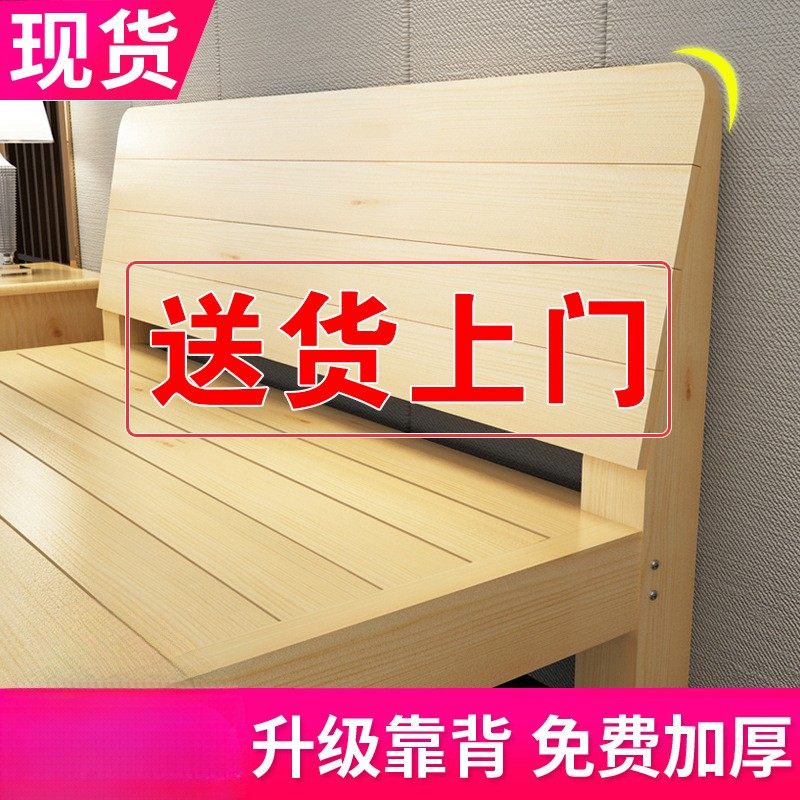 实木床1.5米松木双人床1.8米现代简约经济型出租房简易1.2m单人床