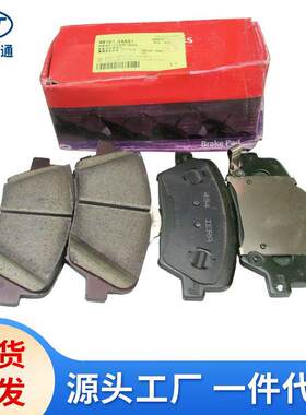 适用现起亚佳乐前刹车片58101-A4A01 58101-A4A10 58101-C3A00