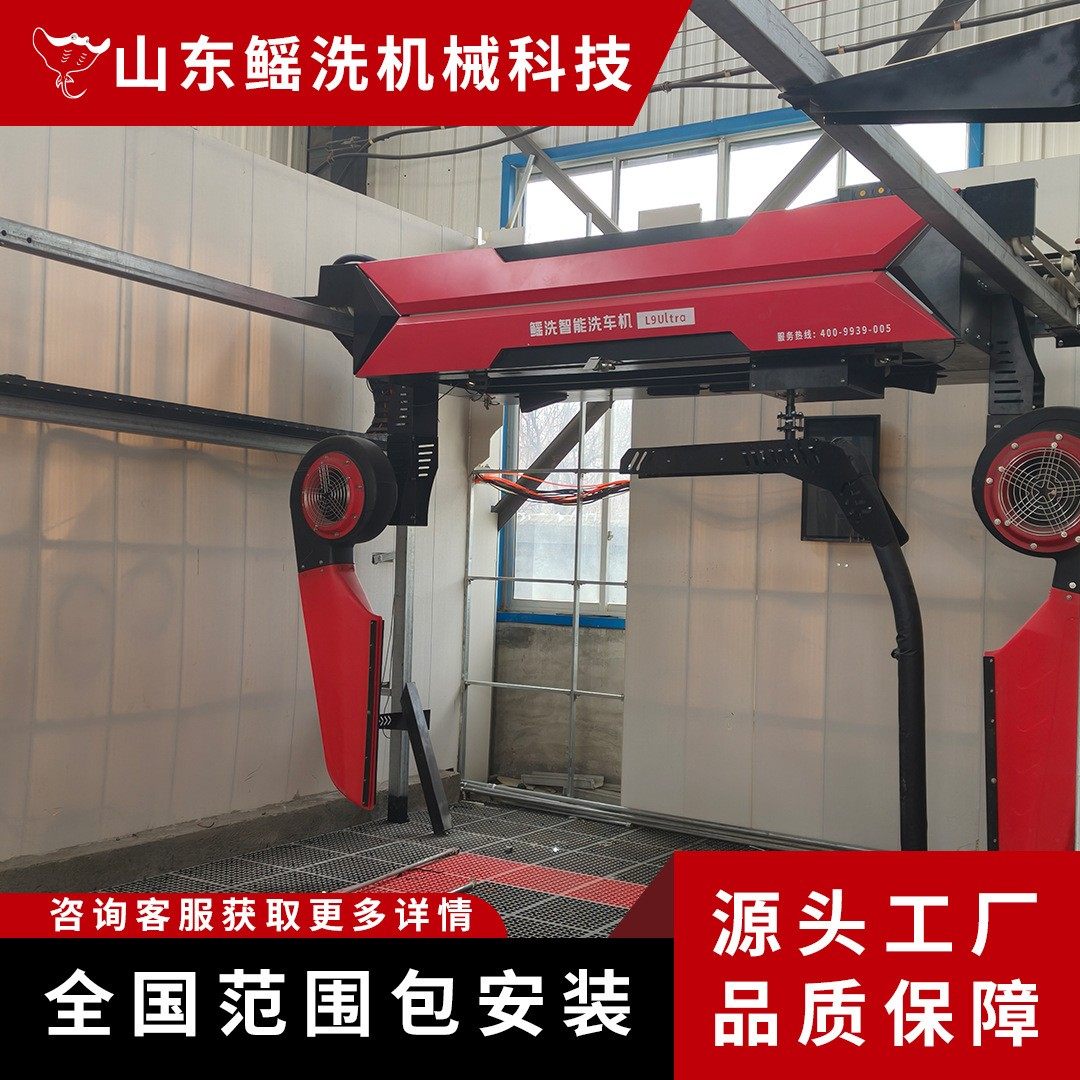 AI洗车机洗车新产品无需人工扫码即洗秒到账户全自动商用智能洗车