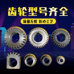 扬力耐用操纵器小齿轮 齿轮片 冲床操纵器小齿轮 离合器配