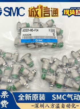 SMC金属阀体节流阀 AS1201/AS2201-M5-01-02-F04-F06-F06S-F08S