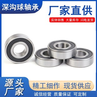 6020 厂家直供6015 6018 6017 2RS高速电机深沟球轴承 6016