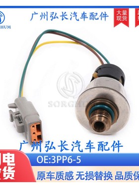 3PP6-5适用于John Deere/约翰迪尔燃油压力传感器共轨压力传感器