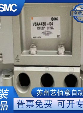 VSA4430-03-04 VSA4130-04 VSA4140/VSA4230-04-N-X59 SMC 气控阀