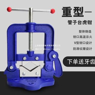 重型管子压力钳台式 台虎钳压力台钳重型水管钳 管钳 龙门钳夹管钳