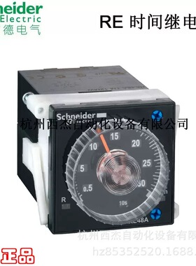 通电延时时间继电器，RE48ATM12MW 定制链接