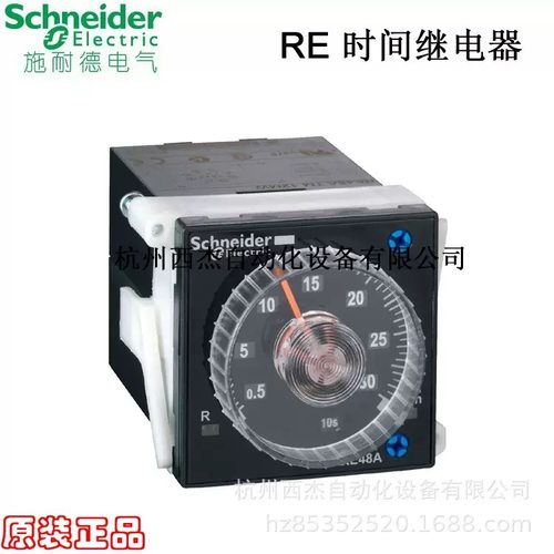 通电延时时间继电器，RE48ATM12MW 定制链接