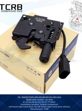 8WD823509 适用于奥迪17-25 A4L B9引擎盖下锁块机盖锁块机盖锁钩
