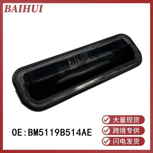BM5119B514AE适用于福特新福克斯MK3尾箱盖开关 行李箱控制开关键