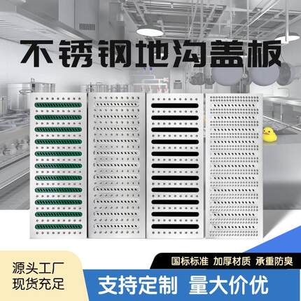 厨房下水道特厚304不锈钢排水沟盖板地漏不锈钢水篦子地沟盖板