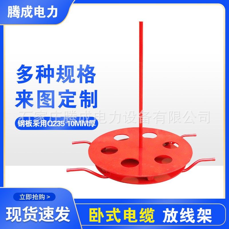 腾成放线盘 电缆放线盘 圆盘放线架 卧式放线架 加固放线盘3吨