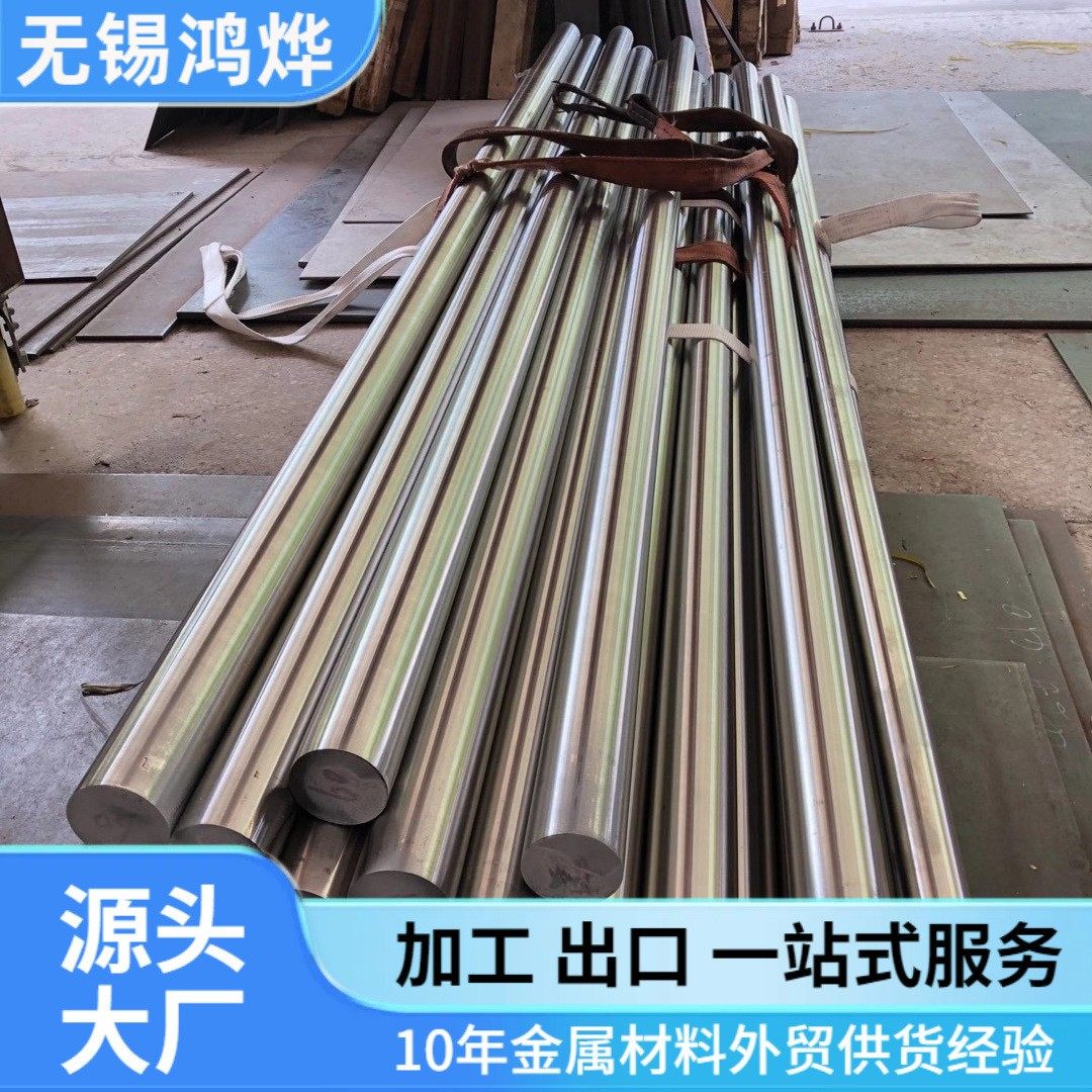 1Cr13不锈钢圆钢 2Cr13 3Cr13 303CU 30 36 40大直径不锈圆钢棒